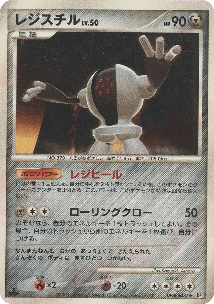 Registeel
